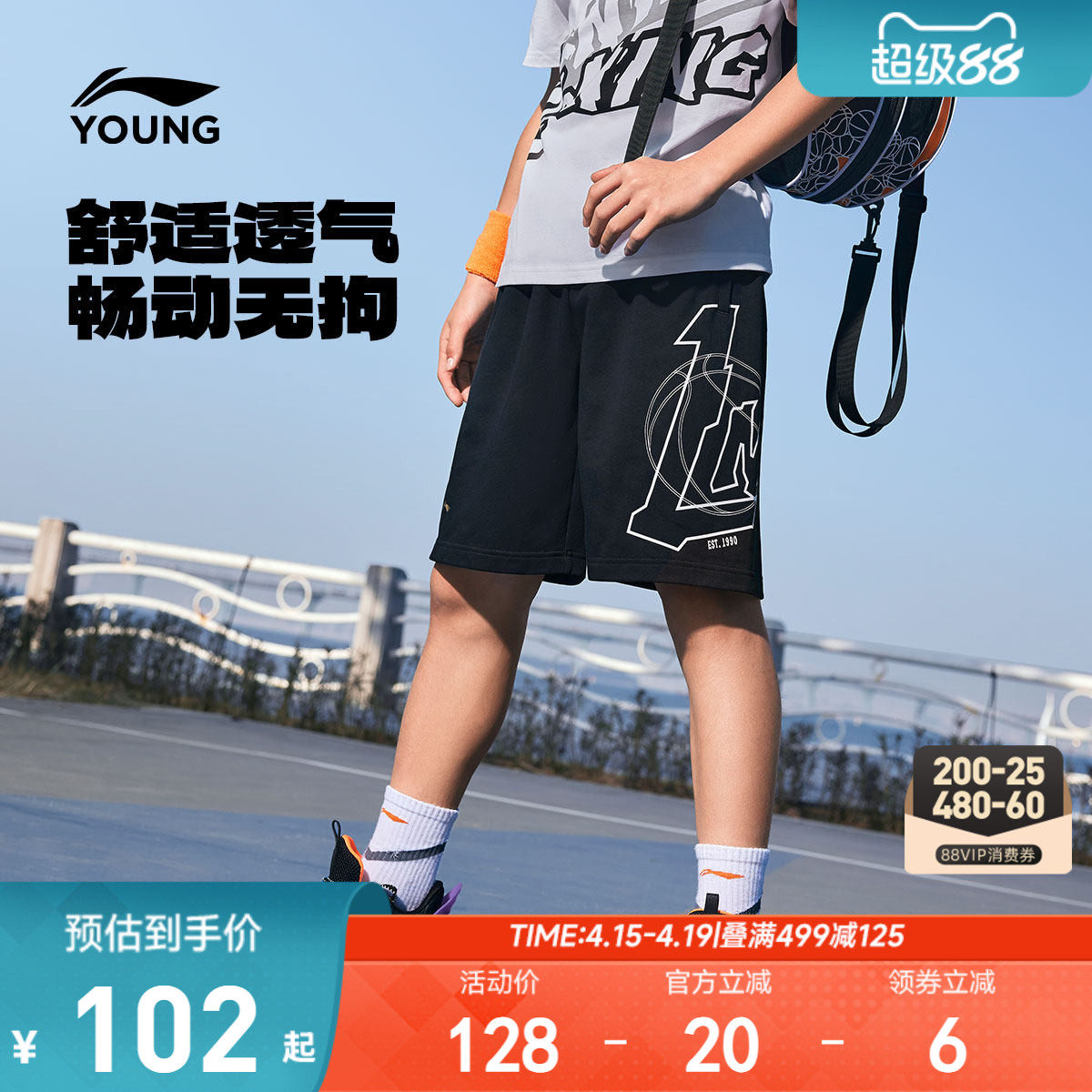 李宁儿童宽松短裤篮球裤卫裤男孩新款夏季男童装运动裤中大童裤子