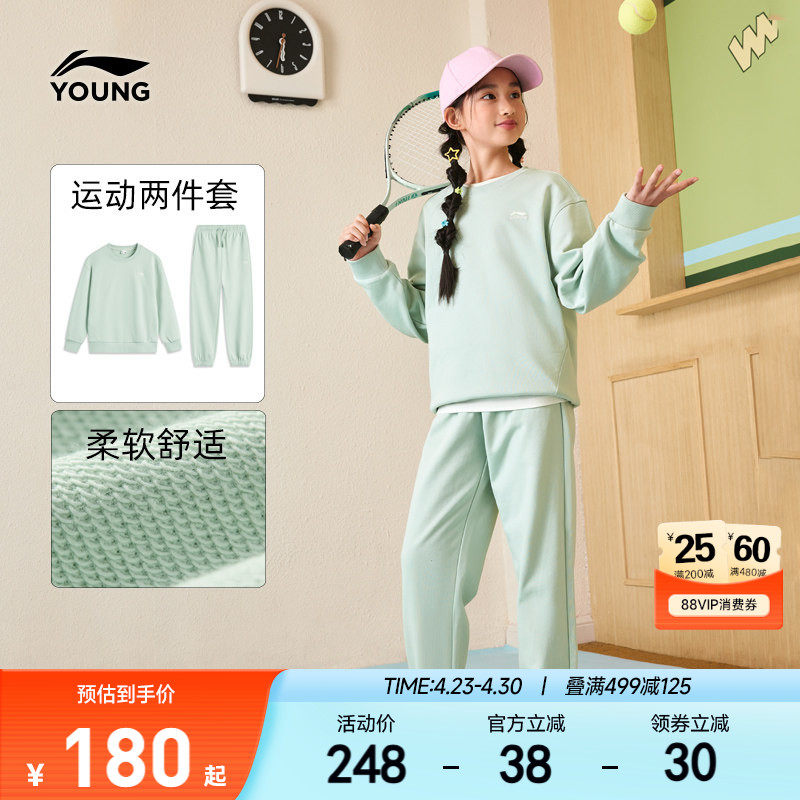 李宁儿童运动套装两件套男孩新款春夏款女童装女孩男卫衣裤子春装