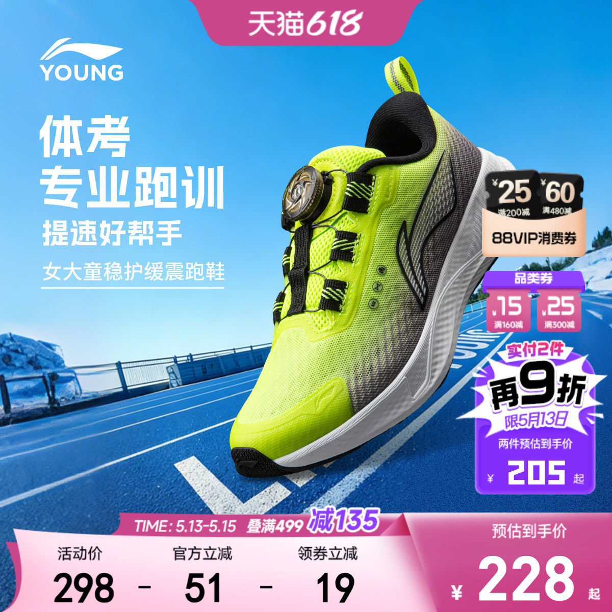 商场同款|李宁儿童专业跑步鞋2026新款夏季男童鞋女青少年运动鞋
