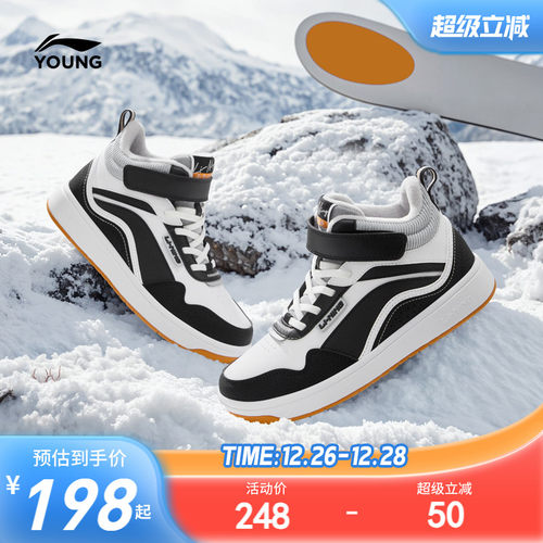 李宁儿童加绒高帮板鞋棉鞋