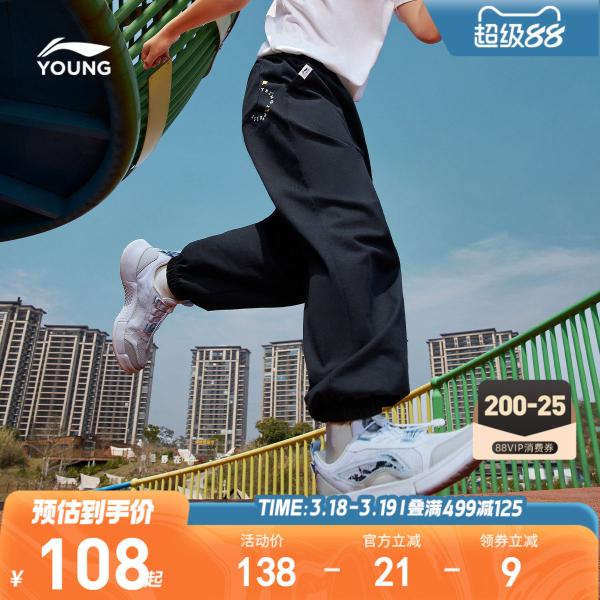 李宁童装卫裤男女小大童运动生活系列长裤休闲夏季束脚针织童装