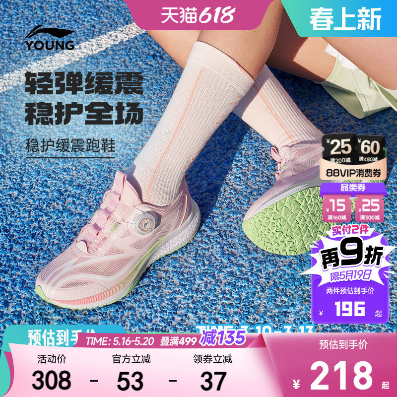 逐影|李宁儿童专业体训跑步鞋2026新款夏季女孩女童鞋透气运动鞋