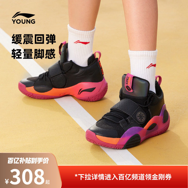 李宁儿童全城8专业训练篮球鞋2026新款春夏款男童鞋青少年运动鞋