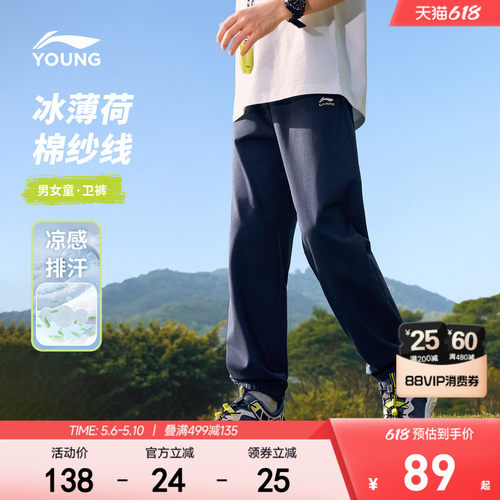 李宁儿童裤子2026新款速干裤