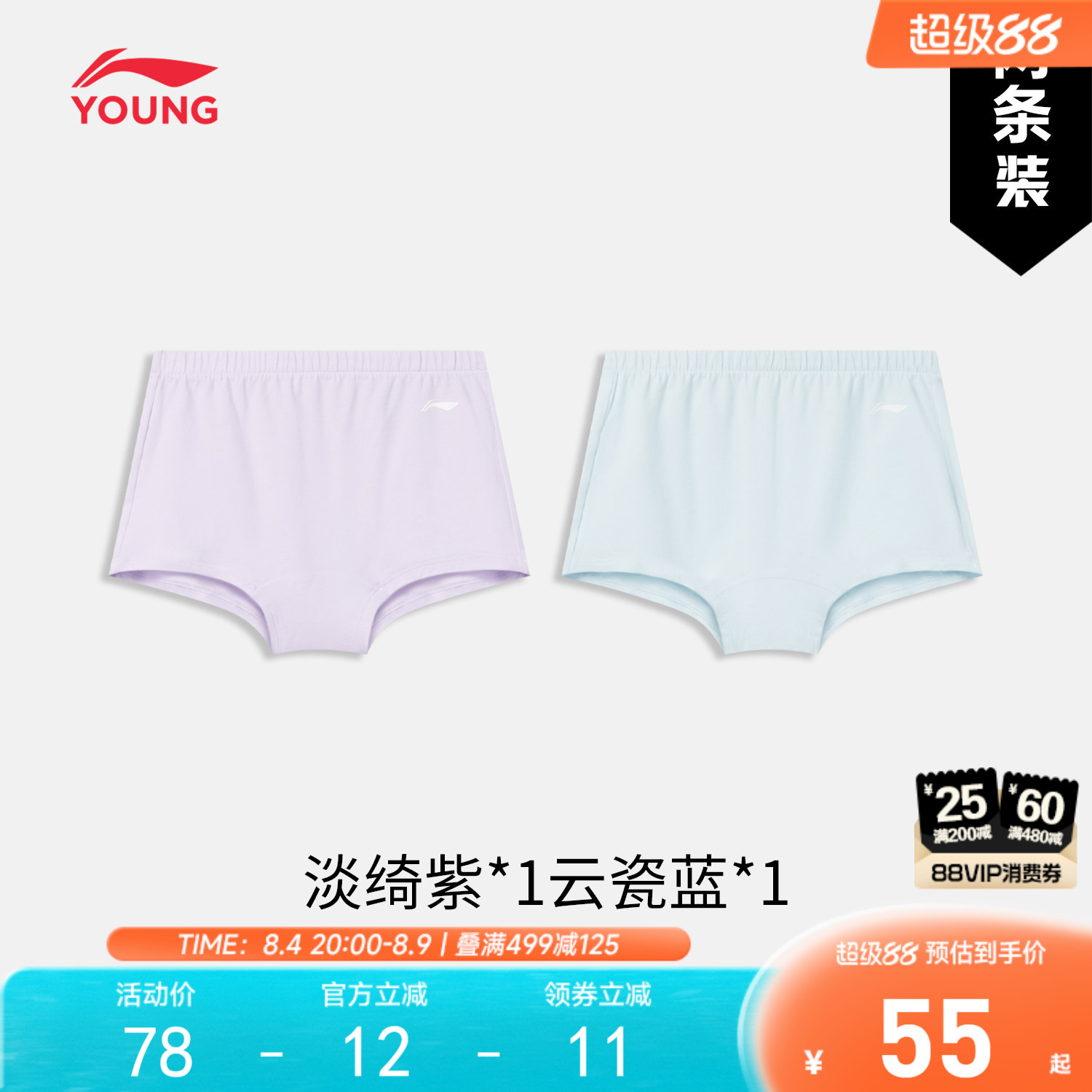 李宁童抗菌女休闲针织内裤童装