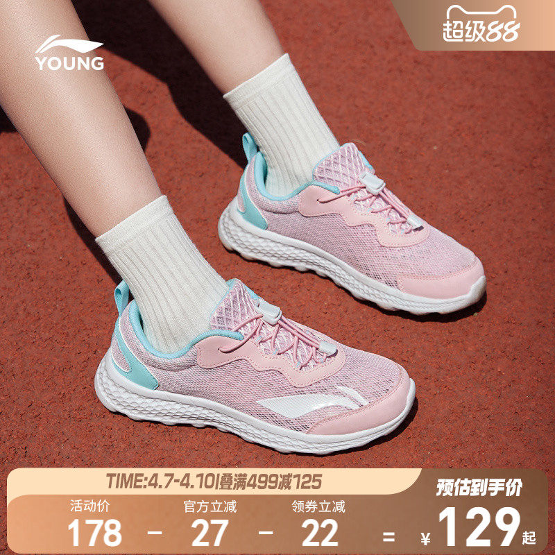 李宁小女孩专业跑步鞋女童鞋中大童青少年轻便减震网鞋儿童运动鞋