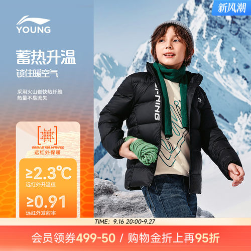 李宁儿童短款轻薄羽绒服