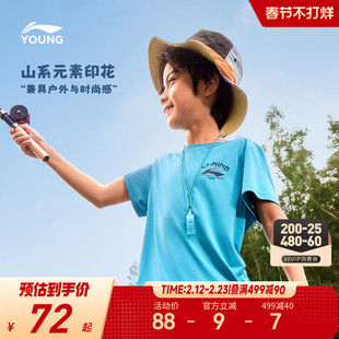 李宁儿童速干衣短袖T恤男孩新款夏季男童装中大童青少年夏装上衣