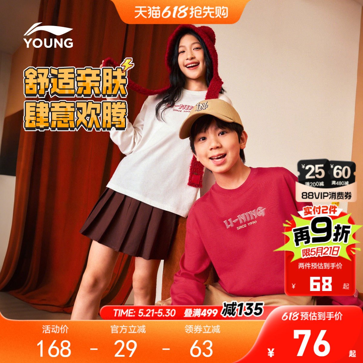 李宁儿童新年红色长袖T恤2026马年本命年衣服男童装女孩过年春装