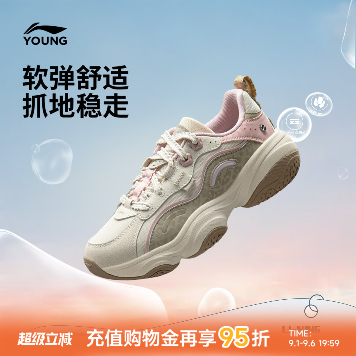 李宁童云蜜糖YOUNG女童童鞋图片