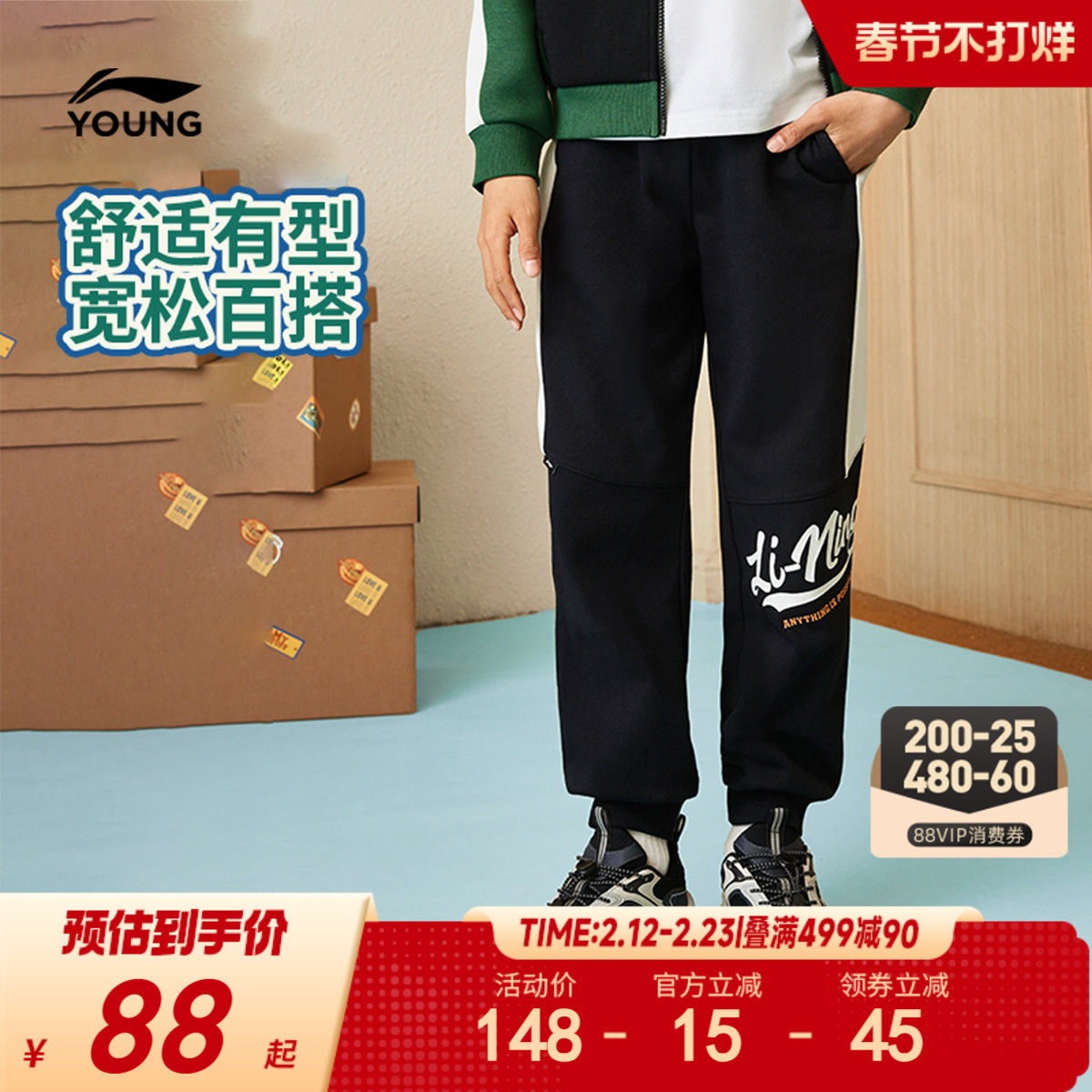 李宁儿童休闲运动裤男孩新款秋冬款小大童男童装女童卫裤秋装裤子