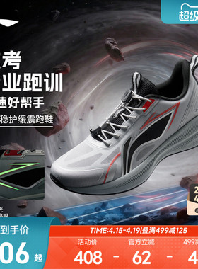 李宁童鞋跑步鞋男女大童聚星1 V2轻量高回弹圆头青少年童鞋