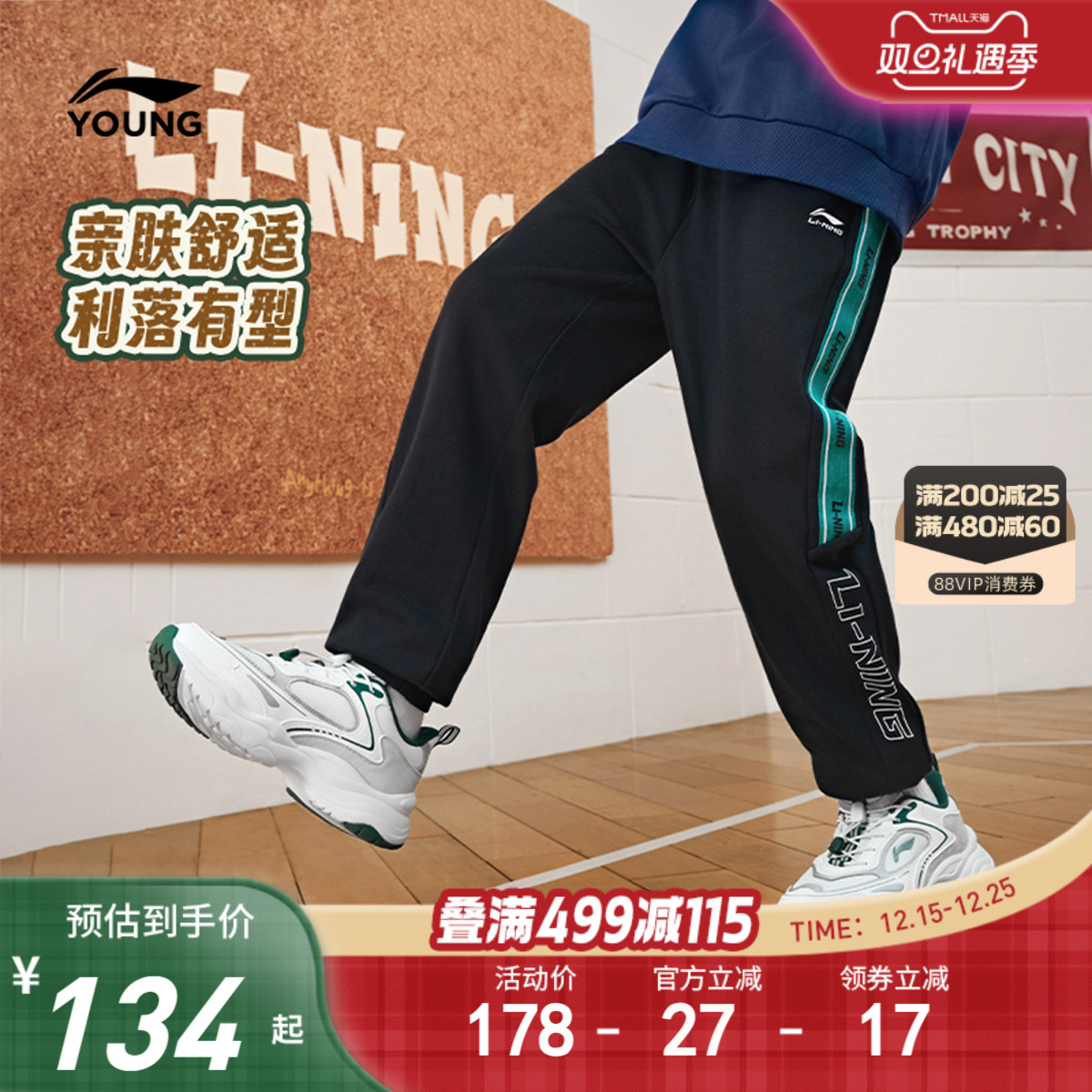 李宁儿童男大童印花休闲卫裤童装