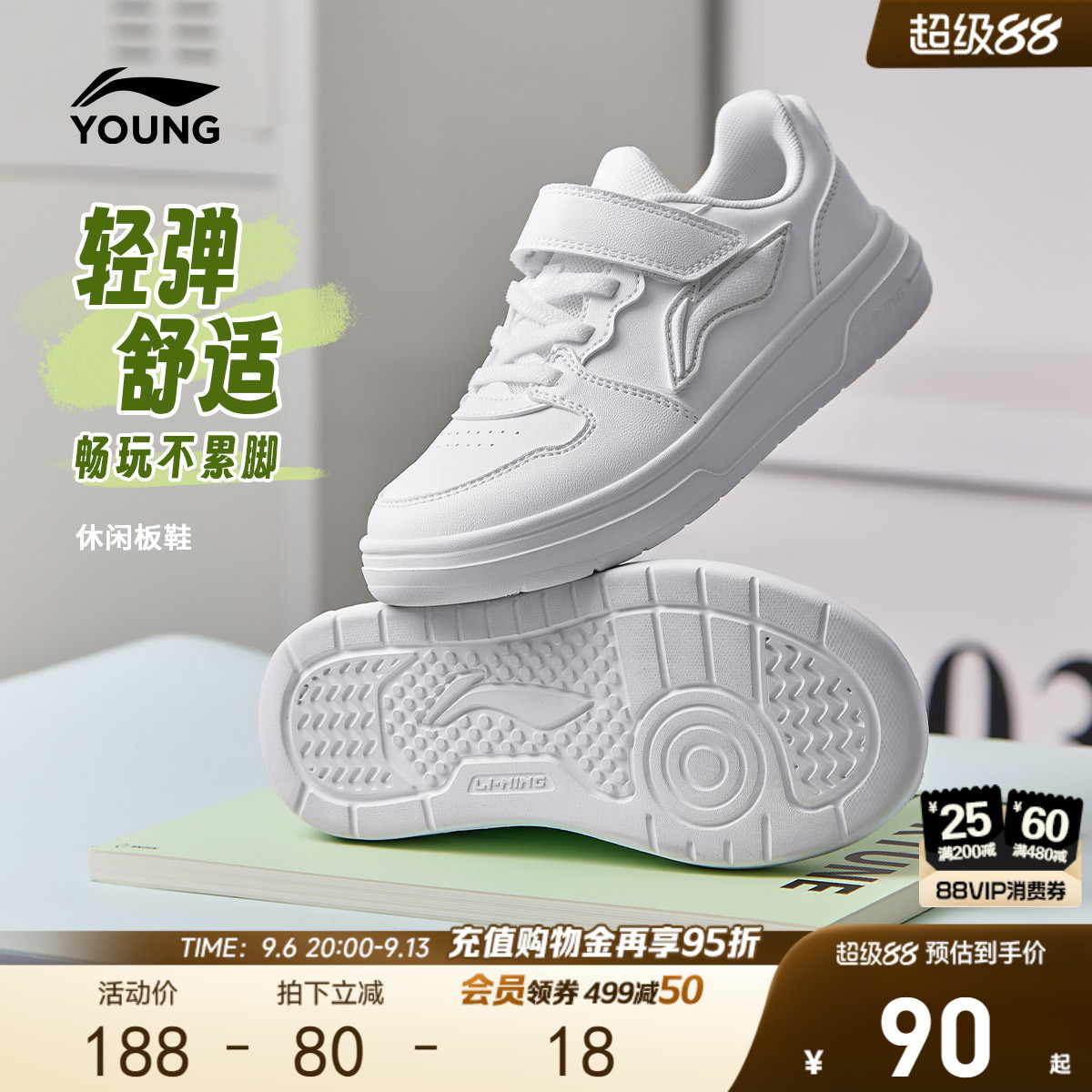 李宁儿童小白鞋白色运动鞋图片