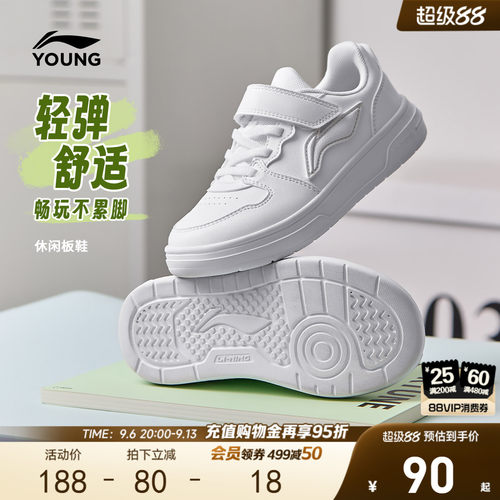 李宁儿童小白鞋白色运动鞋