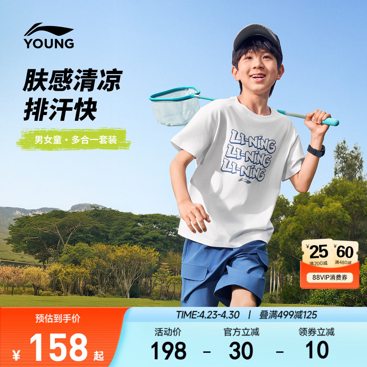 运动套装|李宁儿童男女小大童26新款全棉短袖凉感速干短裤夏童装