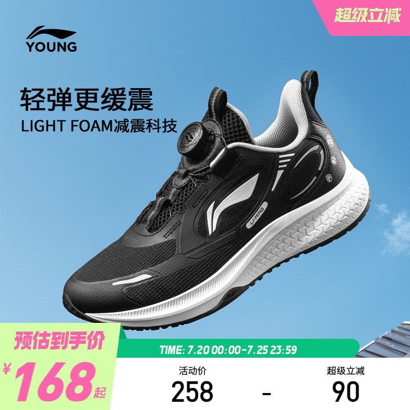 李宁儿童儿童星穹专业跑步鞋