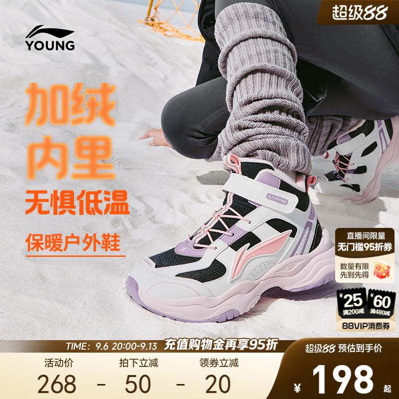 李宁童鞋防泼水加绒二棉鞋图片