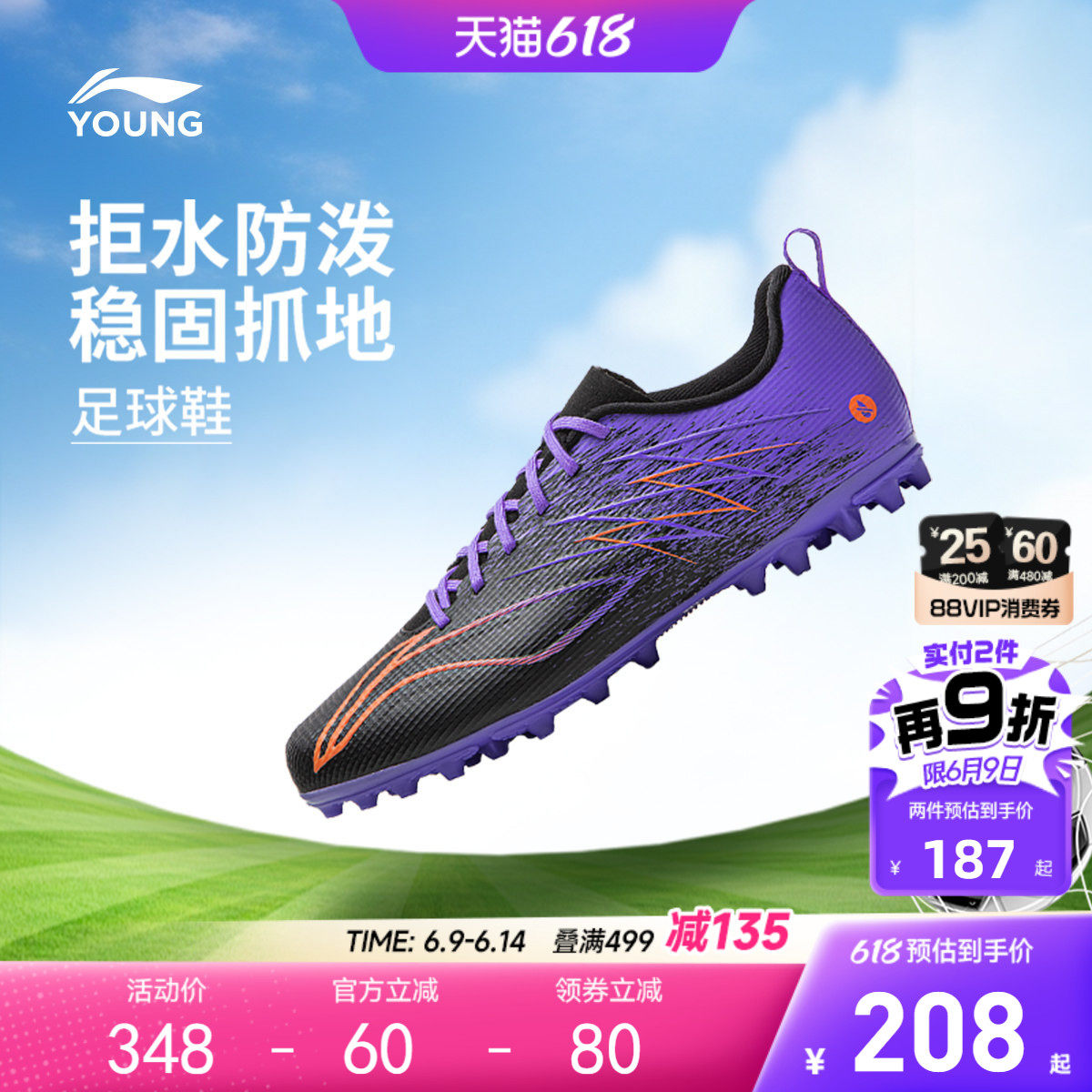 李宁童鞋足球鞋男女大童疾影4 MG YOUNG圆头青少年童鞋