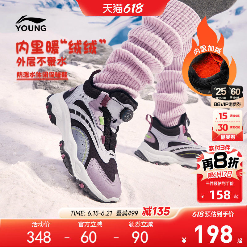 李宁儿童加绒防泼水户外棉鞋