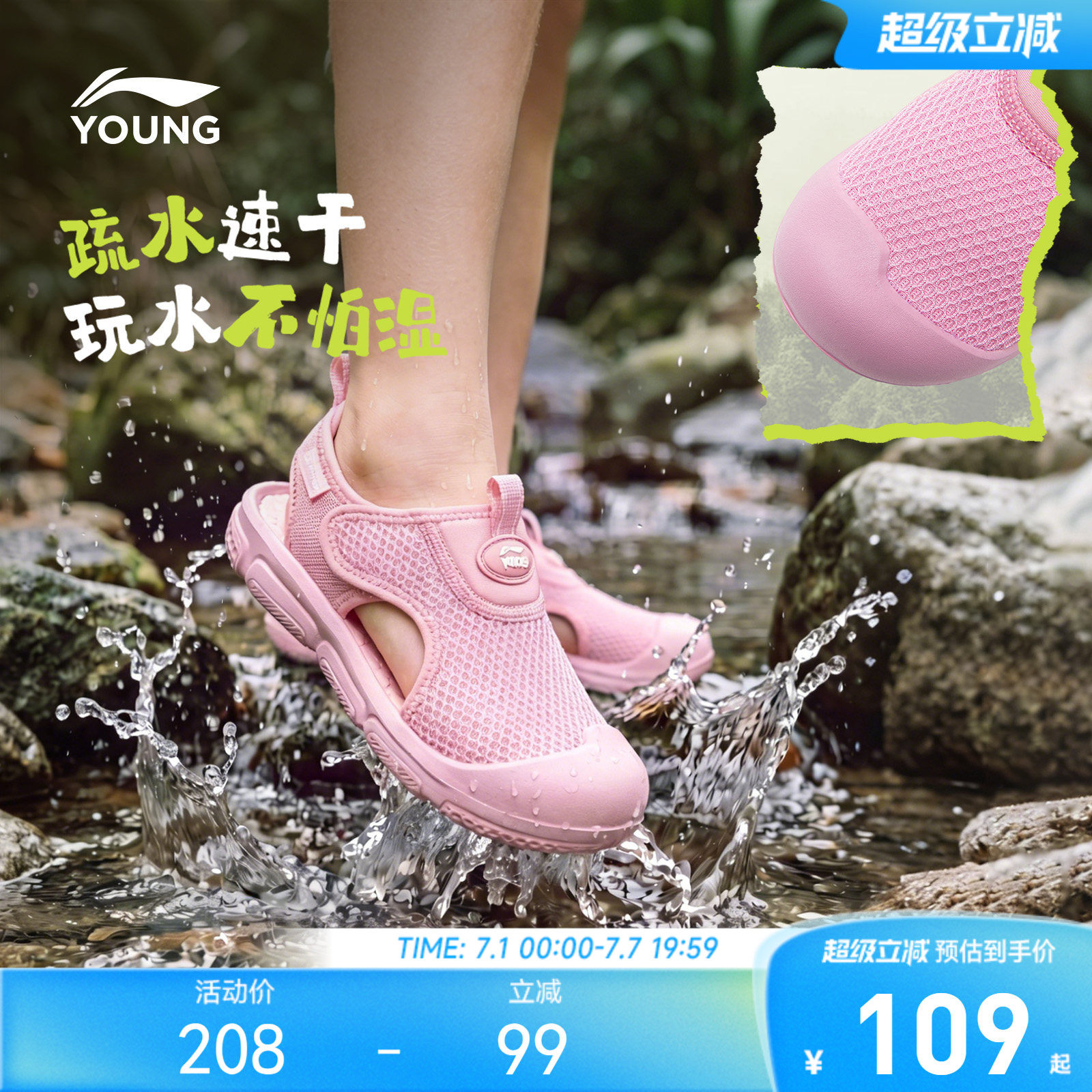 李宁小童溯溪涉水运动凉鞋女童2026新款夏款男童鞋宝宝夏凉沙滩鞋