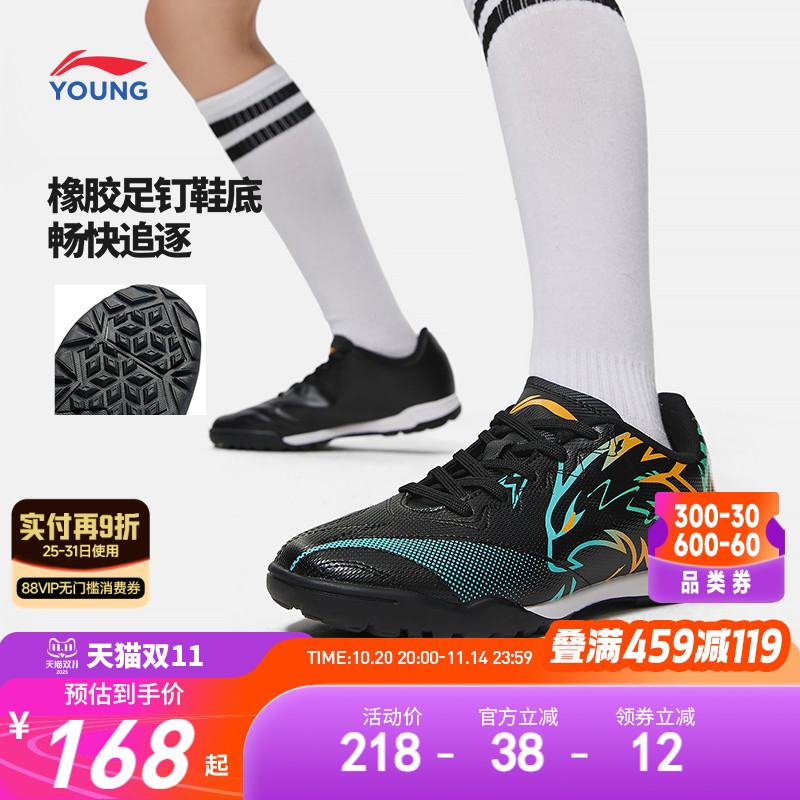 李宁儿童碎钉足球鞋男童大童强袭少儿专业小学生减震回弹运动鞋