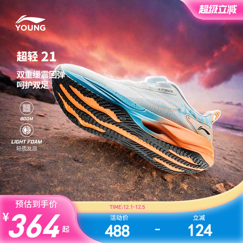 李宁䨻超轻21儿童竞速跑步鞋