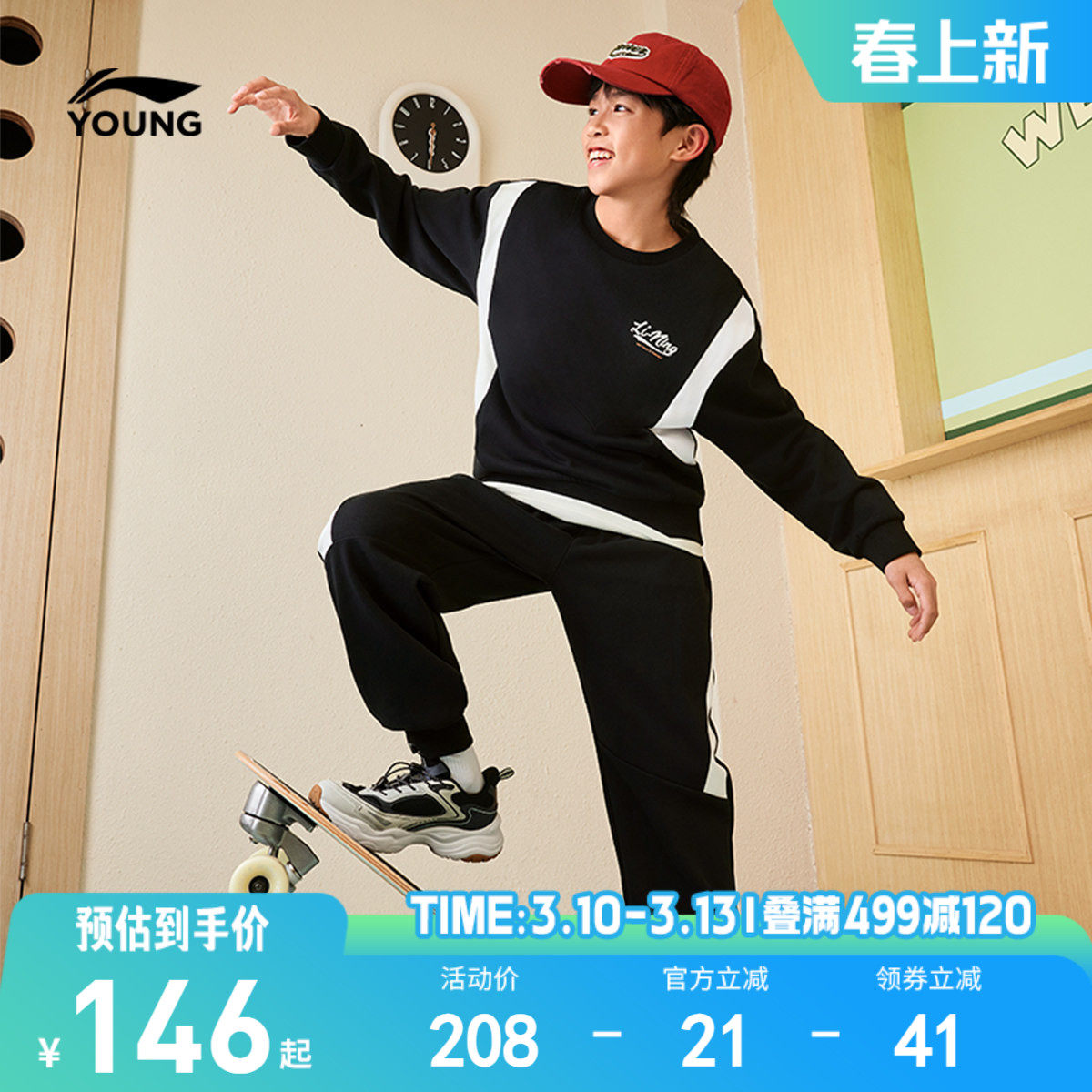 李宁儿童运动套装卫衣卫裤男孩新款春秋款男童装女中大童衣服春装