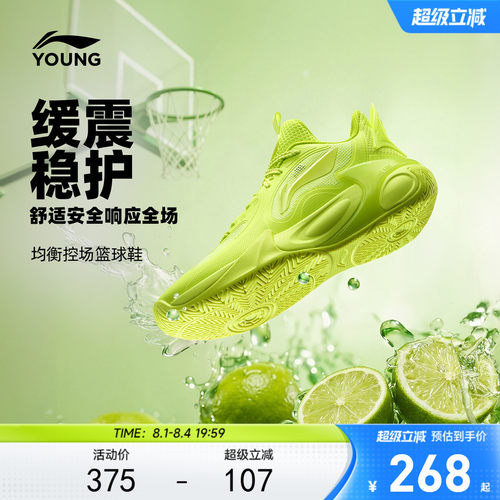 李宁童风影2V4男童专业篮球鞋