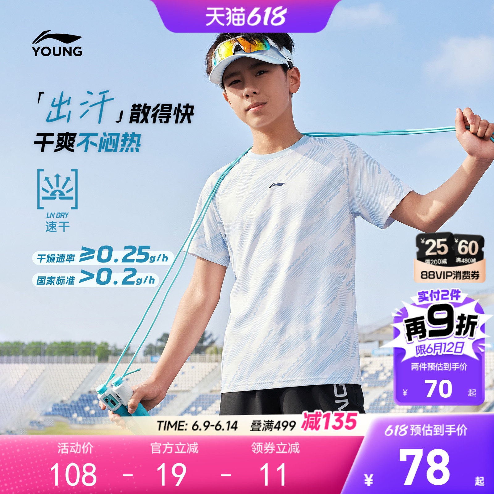 李宁儿童速干衣短袖T恤男女小大童2026新款训练圆领夏季针织童装
