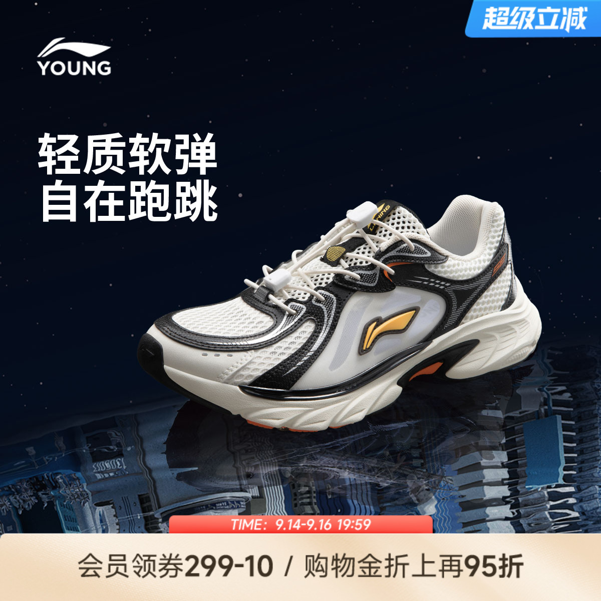 商场同款|李宁儿童方舟2运动鞋图片