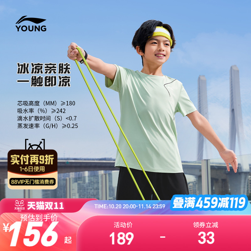 李宁儿童速干凉感运动套装2025新款夏季男童装女中大童冰丝跑步服