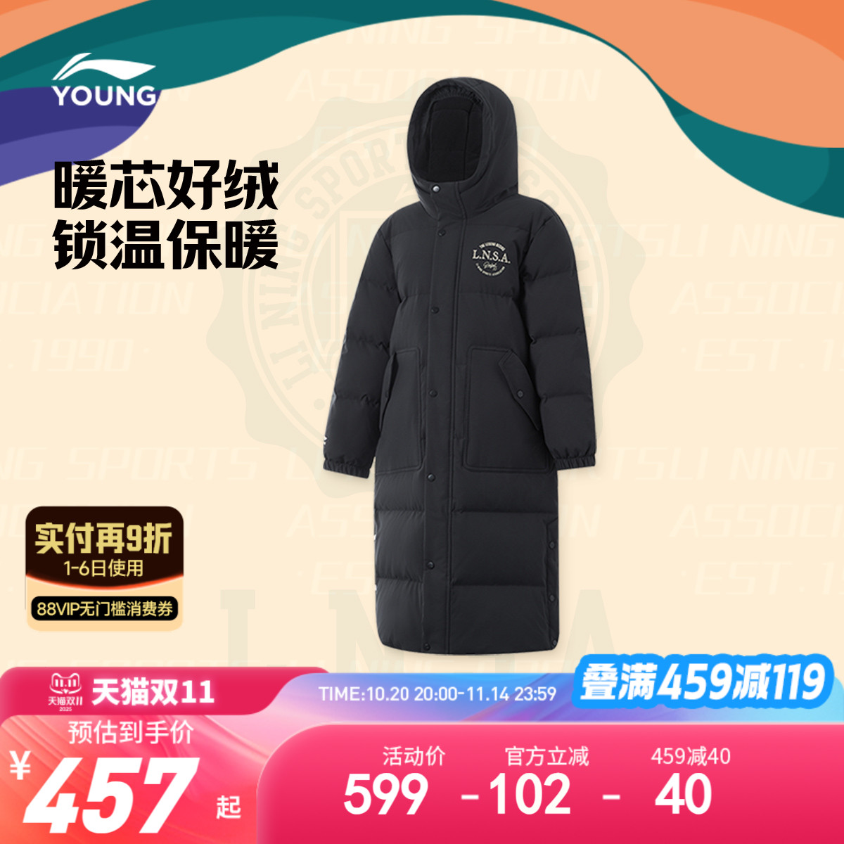 李宁童宽松连帽男印花超长羽绒服