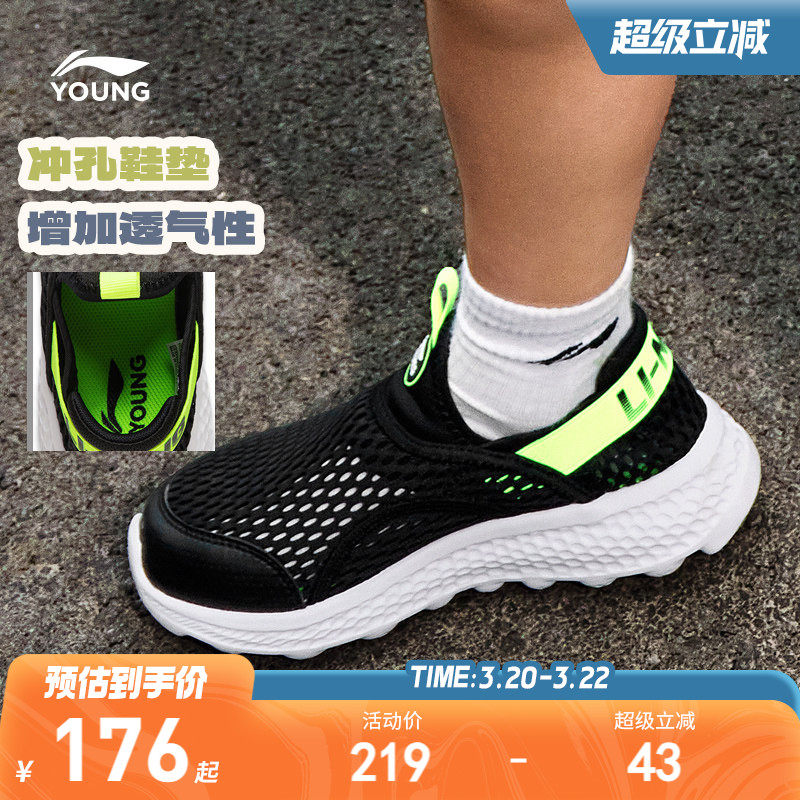 李宁儿童单网一脚蹬透气网面网鞋轻便软底夏季男童鞋女大童运动鞋