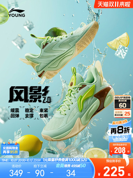 李宁风影2V2儿童专业实战篮球鞋2026新款秋季男童鞋青少年运动鞋