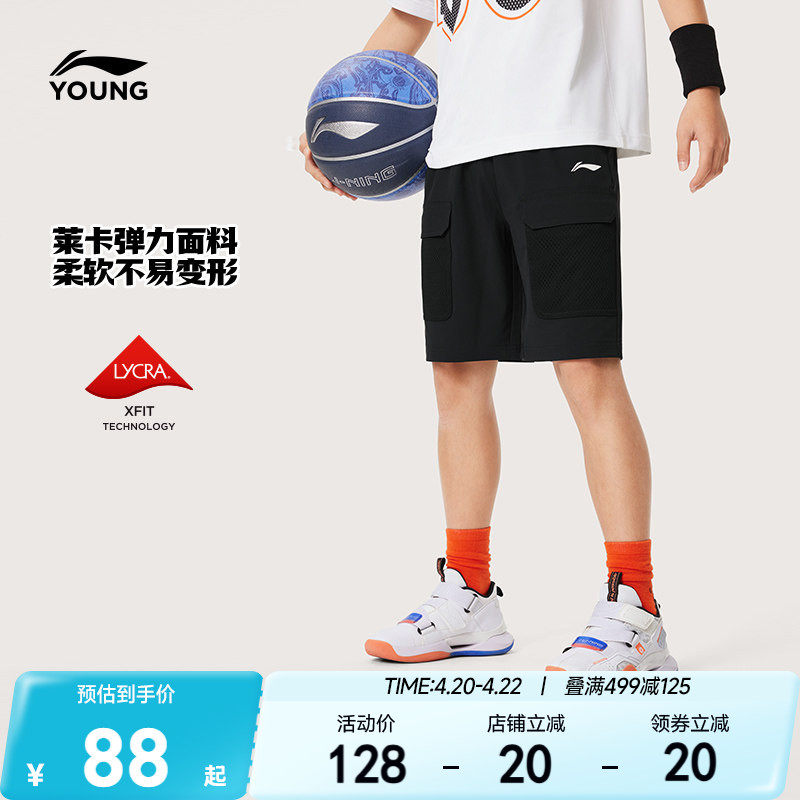 李宁儿童凉感速干运动短裤男孩新款夏季男童装中大童夏装宽松裤子