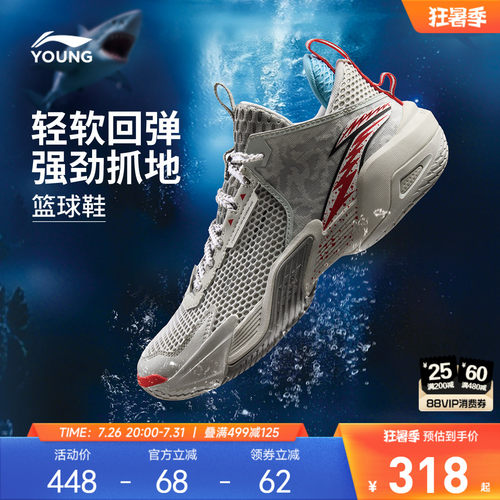 商场同款|李宁儿童怒放篮球鞋