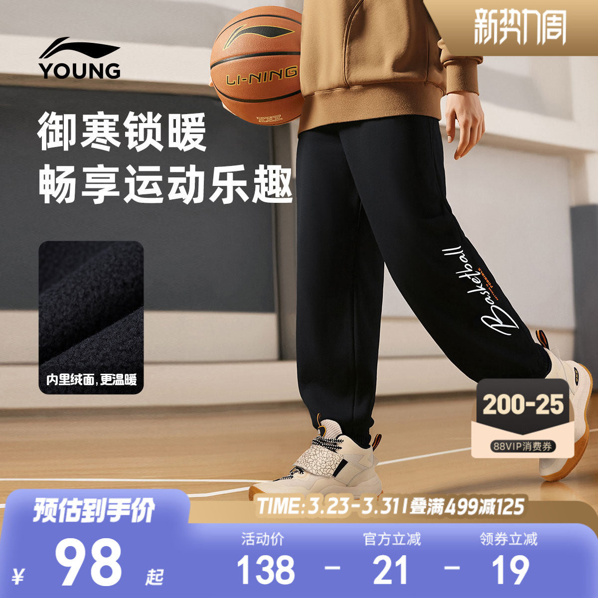 李宁童装卫裤男大童裤子新款篮球系列宽松冬季加绒保暖束脚童装