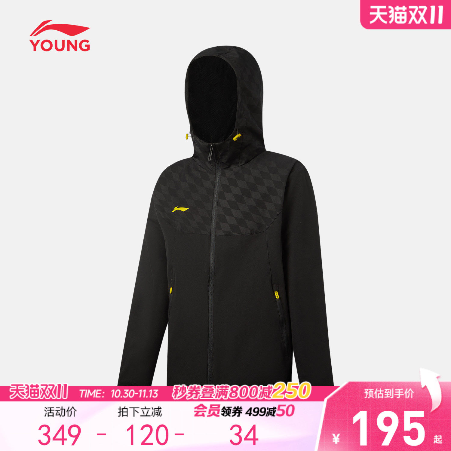 李宁童装风衣男士2026新款足球系列开衫长袖外套冬季梭织运动服