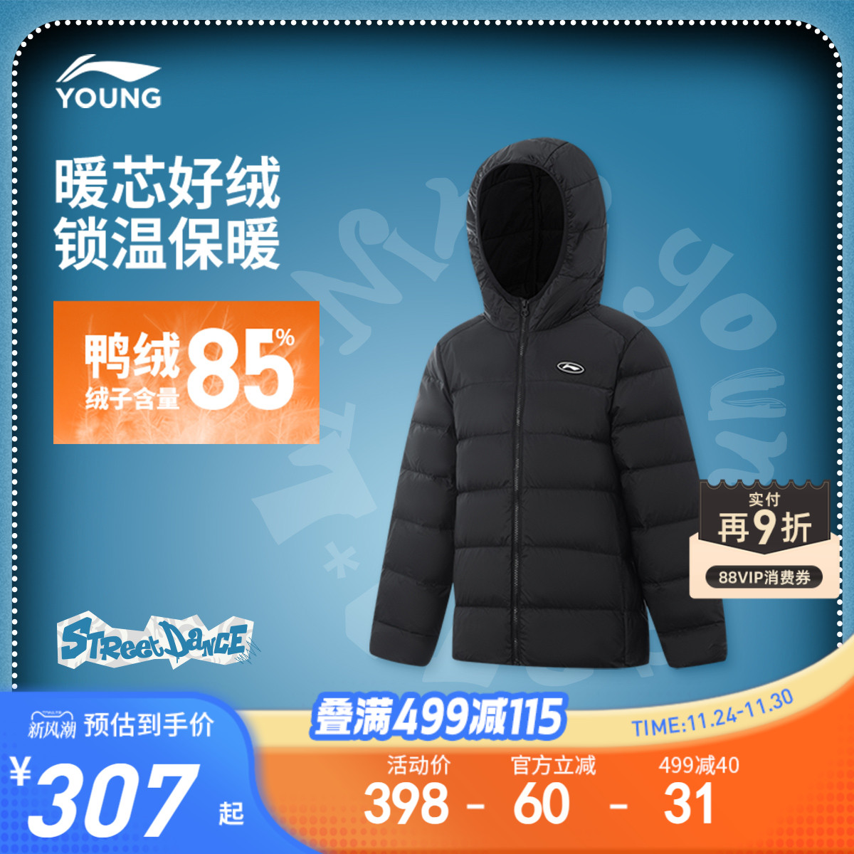 李宁童防泼水男女同款短羽绒服