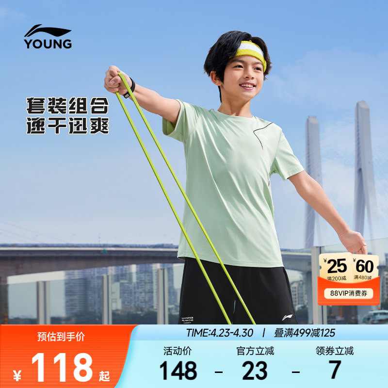 李宁儿童速干凉感运动套装男孩新款夏季男童装女中大童冰丝跑步服