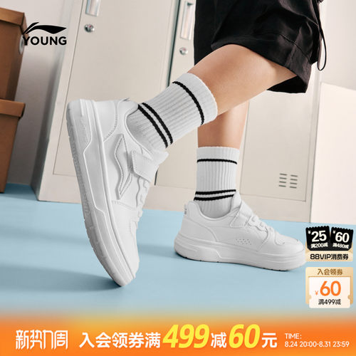 李宁幼儿园小白鞋白色板鞋