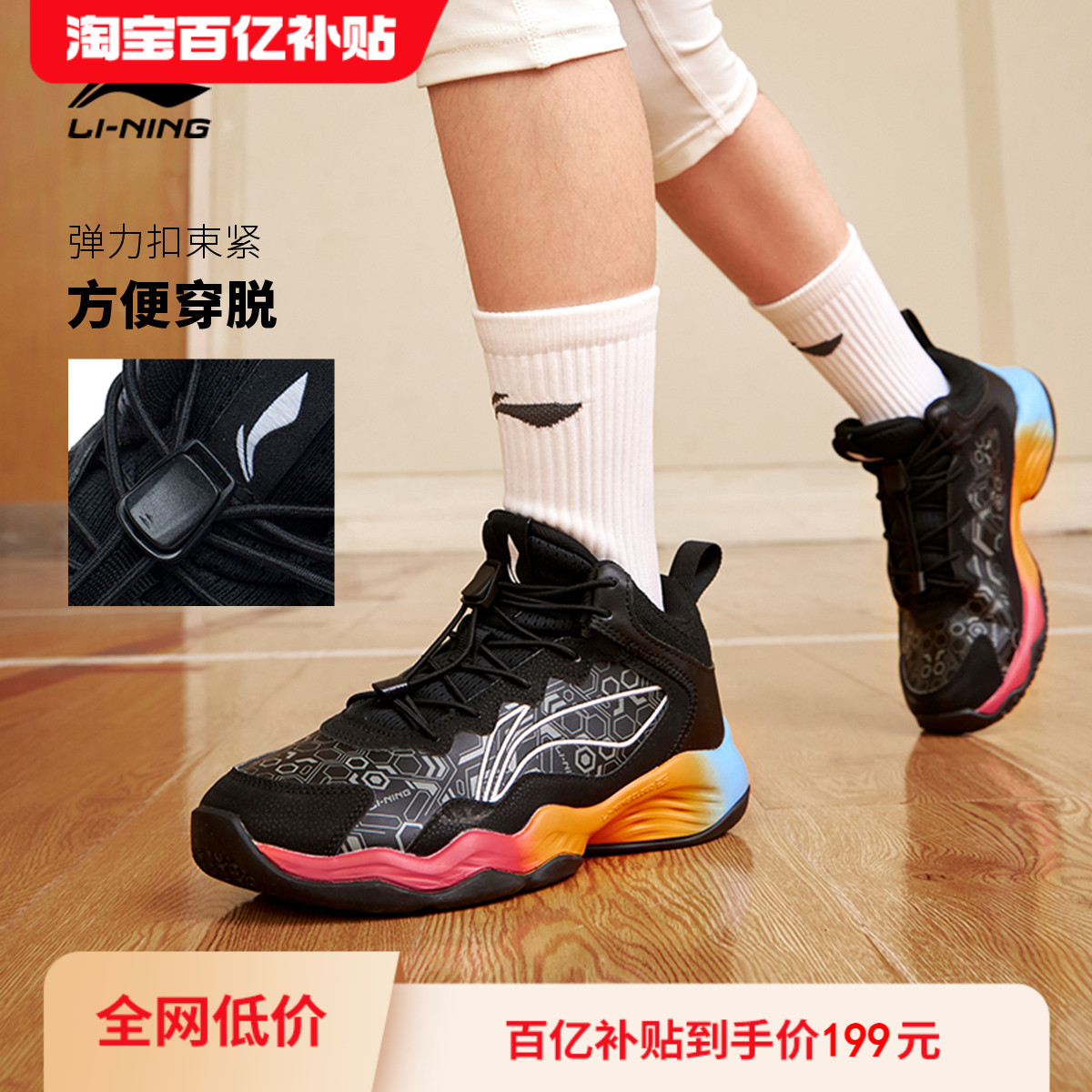 李宁儿童专业篮球鞋训练鞋