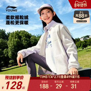 李宁小女孩摇粒绒外套男孩新款秋冬款冬季女童装加绒男中大童冬装