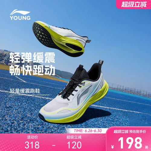 李宁儿童专业跑步鞋轻跃V2