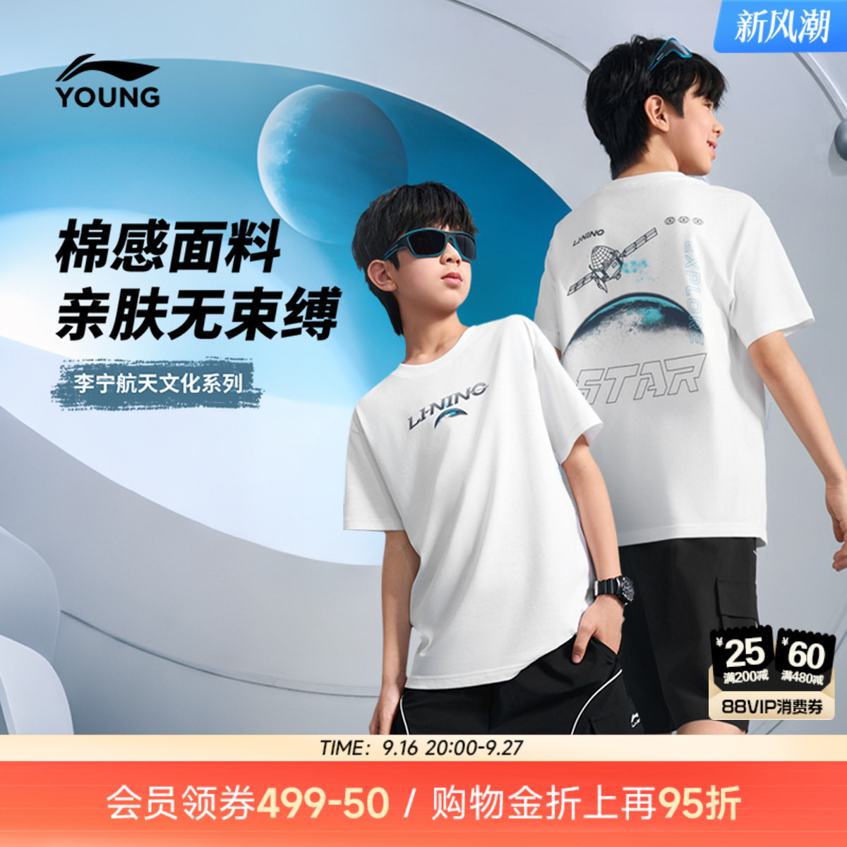 李宁儿童|航天文化系列速干衣图片