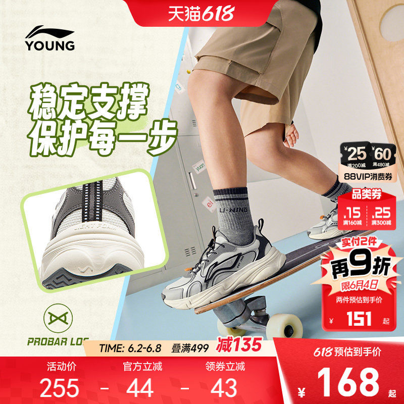 李宁儿童运动鞋悦迹2026新款春夏款男童鞋女童中大童青少年休闲鞋