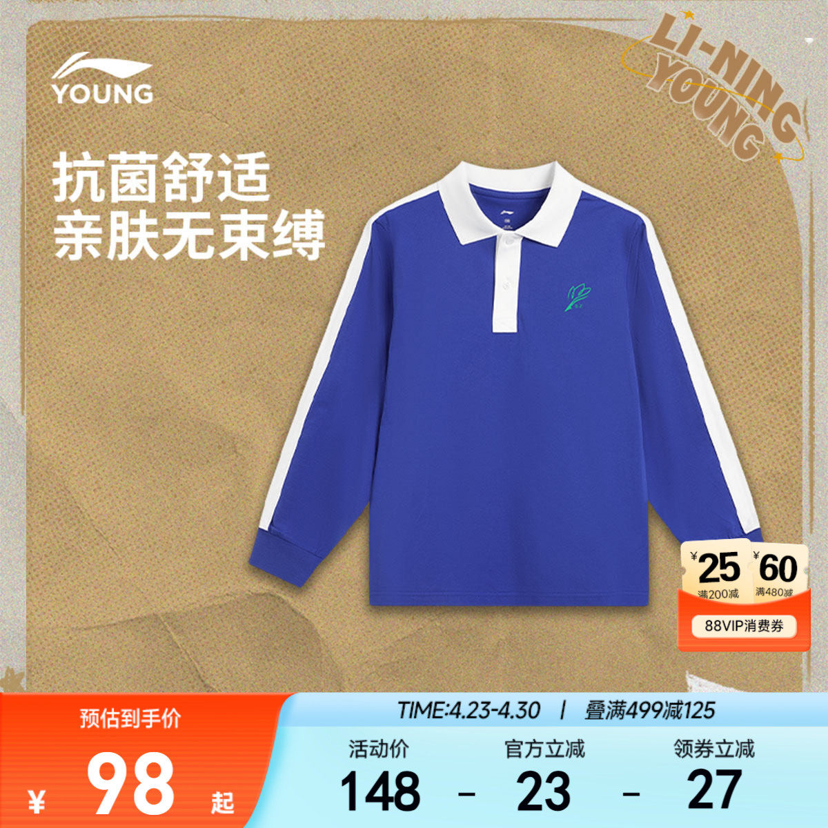 深圳小学生校服|李宁儿童长袖POLO衫T恤男童装女孩抗菌凉感运动服