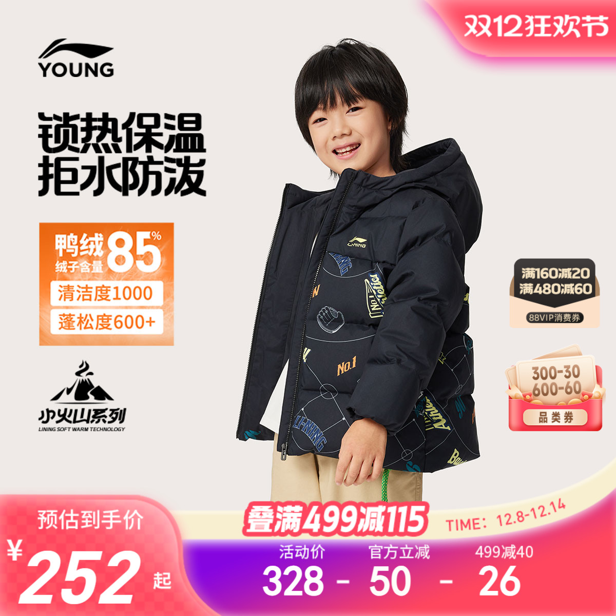 李宁童防泼水男女同款短羽绒服
