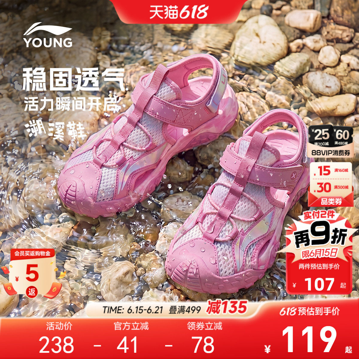 李宁女童运动凉鞋2026新款夏季女孩男童鞋宝宝包头小童透气凉夏鞋